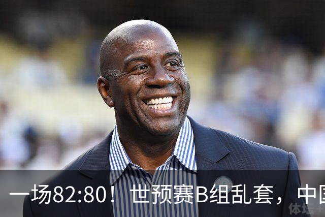 一场82:80！世预赛B组乱套，中国男篮挖大坑，日本队坐收渔利